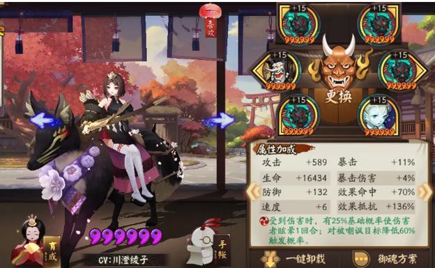 御撰津阴阳师御魂-阴阳师 御 津-第2张图片-屿企游戏网