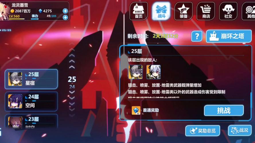 崩坏学院教程攻略_崩坏学园 rh-第3张图片-屿企游戏网 崩坏学院教程攻略_崩坏学园 rh-第3张图片-屿企游戏网