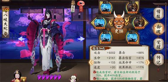 阴阳师之大蛇御魂_阴阳师 大蛇 御魂-第2张图片-屿企游戏网