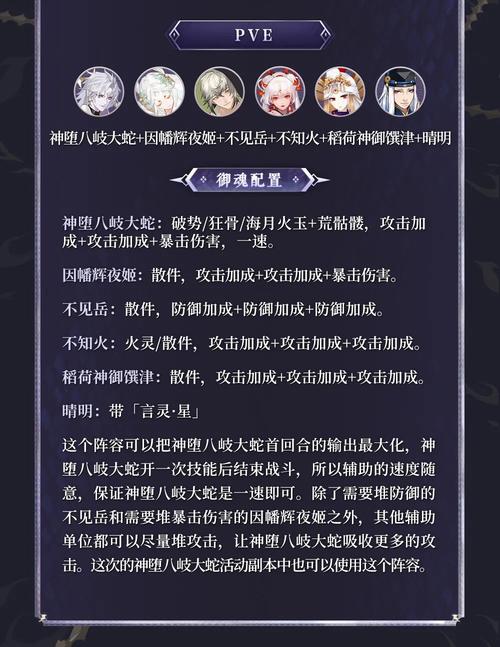 阴阳师之大蛇御魂_阴阳师 大蛇 御魂-第4张图片-屿企游戏网