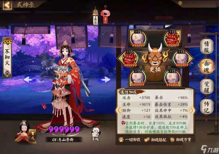 阴阳师40号御魂-阴阳师御魂攻略2020-第6张图片-屿企游戏网