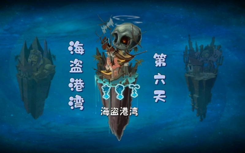 植物大战僵尸海盗港湾攻略-植物大战僵尸海盗港湾植物图鉴-第3张图片-屿企游戏网