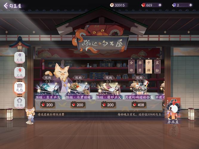 阴阳师御魂九狸猫-阴阳师狸猫哪里多2020