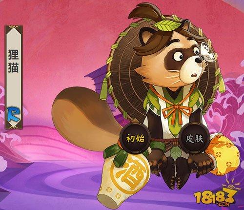 阴阳师御魂九狸猫-阴阳师狸猫哪里多2020-第2张图片-屿企游戏网