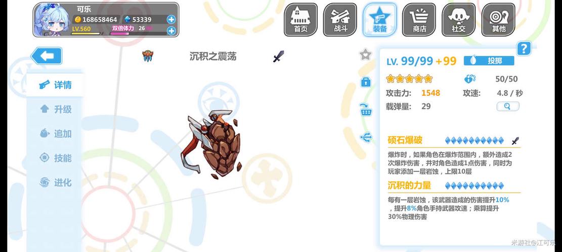 崩坏学园2学院试炼-崩坏学园2学院试炼怎么开启-第4张图片-屿企游戏网