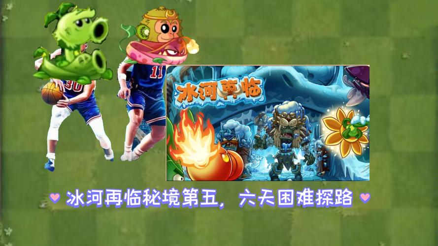 植物大战僵尸2火焰豌豆射手_植物大战僵尸2火焰豌豆射手漫画图片-第4张图片-屿企游戏网 植物大战僵尸2火焰豌豆射手_植物大战僵尸2火焰豌豆射手漫画图片-第4张图片-屿企游戏网