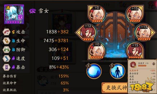 阴阳师御魂hup_阴阳师御魂hub-第3张图片-屿企游戏网