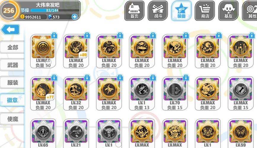 崩坏学院2赚水晶-崩坏学园2出金技巧-第5张图片-屿企游戏网