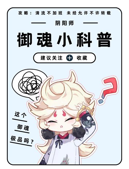 阴阳师魂九御魂十_阴阳师御魂九怎么过-第2张图片-屿企游戏网