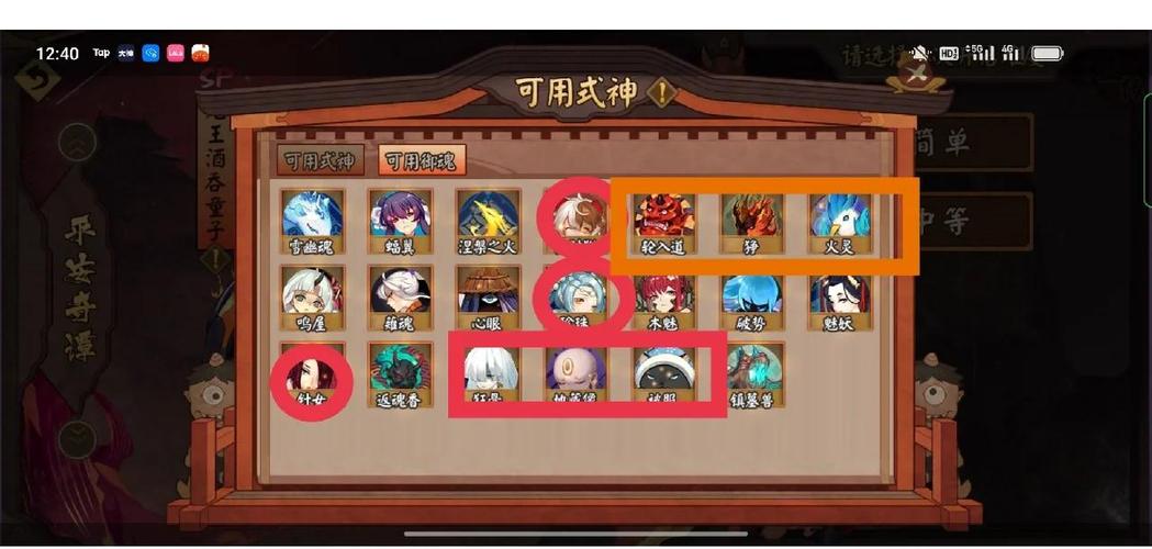 阴阳师魂九御魂十_阴阳师御魂九怎么过-第4张图片-屿企游戏网