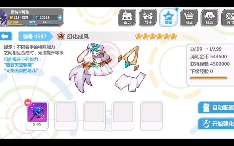 崩坏学院风衬衫搭配，崩坏学园封面-第5张图片-屿企游戏网