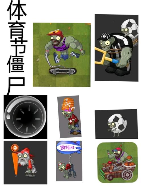 植物大战僵尸僵尸植物，植物大战僵尸僵尸植物图片-第1张图片-屿企游戏网