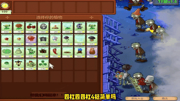 植物大战僵尸僵尸植物，植物大战僵尸僵尸植物图片-第2张图片-屿企游戏网