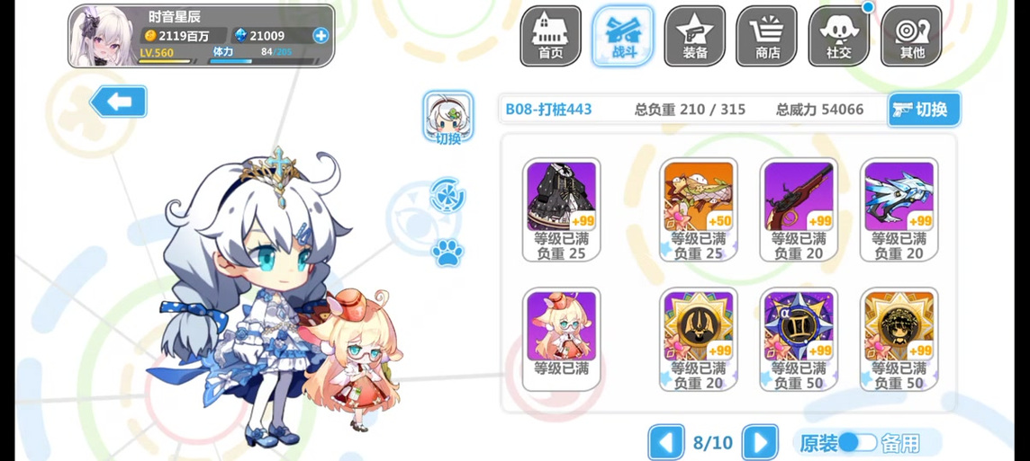 崩坏学院2高清武器,崩坏学园二武器-第4张图片-屿企游戏网 崩坏学院2高清武器,崩坏学园二武器-第4张图片-屿企游戏网