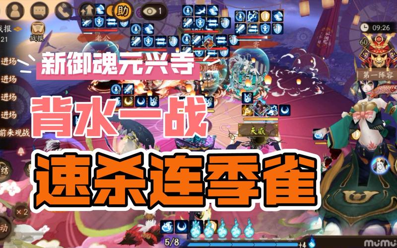 阴阳师御魂升15，阴阳师御魂升级属性加成规律-第2张图片-屿企游戏网