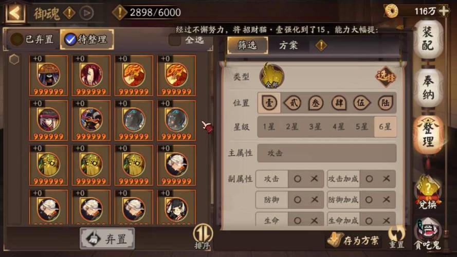 阴阳师御魂升15，阴阳师御魂升级属性加成规律-第4张图片-屿企游戏网