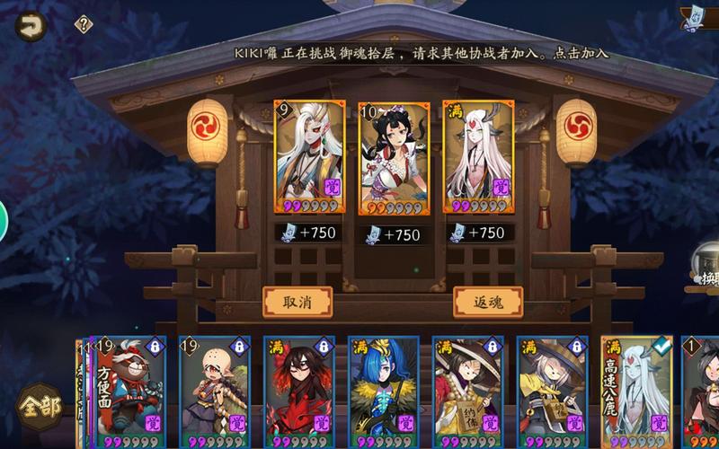 cos阴阳师御魂-阴阳师御魂搭配大全图2021-第2张图片-屿企游戏网