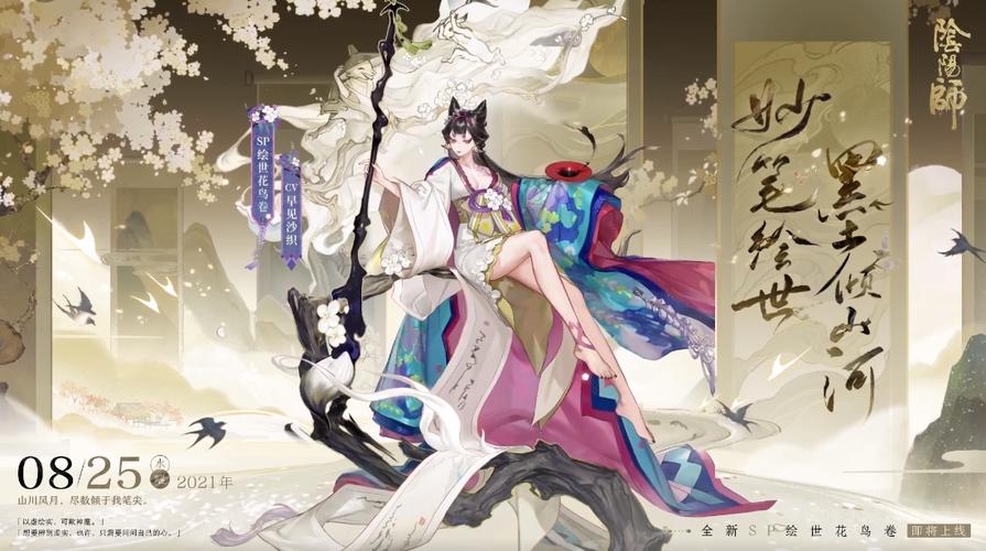 cos阴阳师御魂-阴阳师御魂搭配大全图2021-第5张图片-屿企游戏网