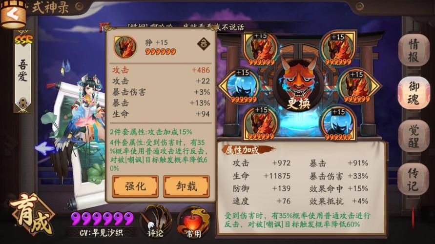 cos阴阳师御魂-阴阳师御魂搭配大全图2021-第6张图片-屿企游戏网