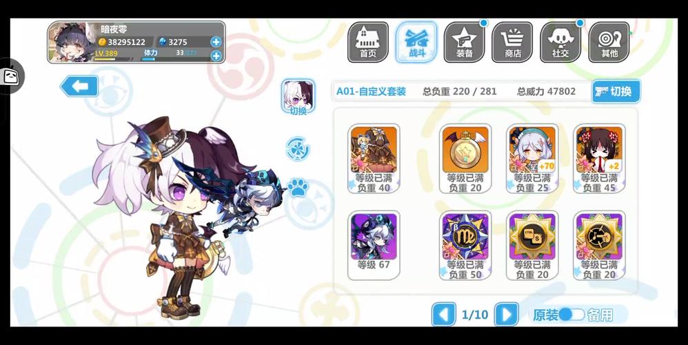 崩坏学院怎么修改等级，崩坏学园怎么切换角色-第4张图片-屿企游戏网