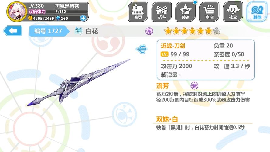 崩坏学院怎么修改等级，崩坏学园怎么切换角色-第5张图片-屿企游戏网