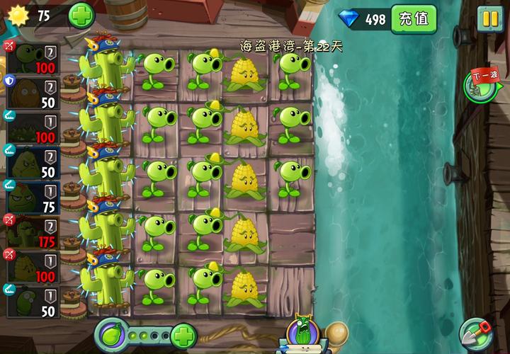 植物大战僵尸挑战攻略-植物大战僵尸挑战攻略视频-第4张图片-屿企游戏网