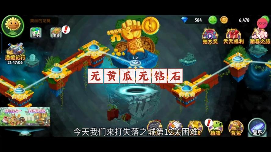 植物大战僵尸挑战攻略-植物大战僵尸挑战攻略视频-第3张图片-屿企游戏网