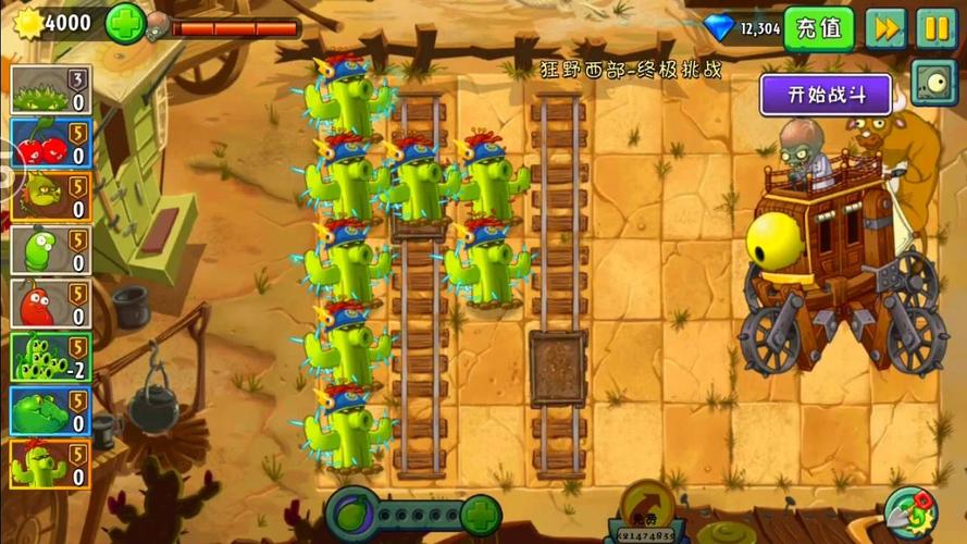 植物大战僵尸挑战攻略-植物大战僵尸挑战攻略视频-第5张图片-屿企游戏网
