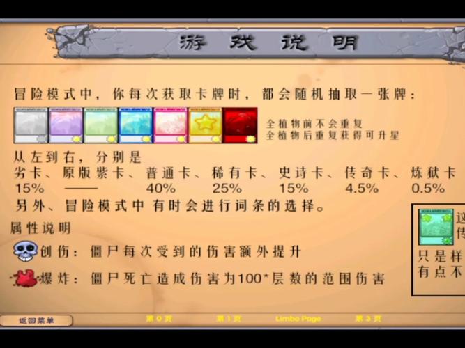 植物大战僵尸挑战攻略-植物大战僵尸挑战攻略视频-第6张图片-屿企游戏网