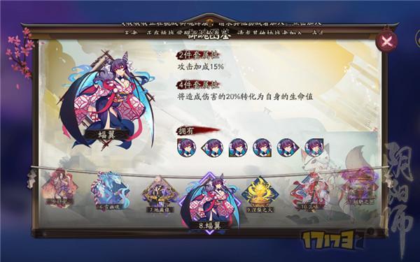 阴阳师御魂图鉴新，阴阳师御魂介绍图表-第3张图片-屿企游戏网