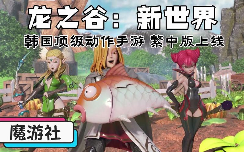 龙之谷新世界送装备_龙之谷新世界搬砖-第1张图片-屿企游戏网