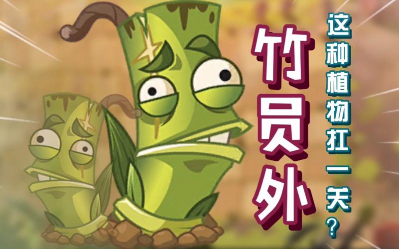 植物大战僵尸的植物图片-植物大战僵尸的植物全部图片-第4张图片-屿企游戏网