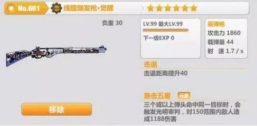 崩坏学院2徒手武器_崩坏学院2徒手武器怎么获得-第4张图片-屿企游戏网