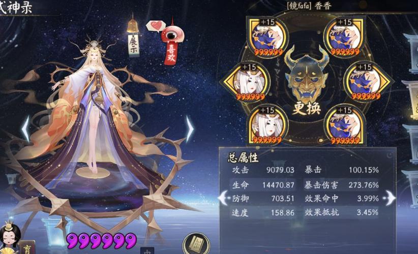 阴阳师御魂2.9，阴阳师御魂25什么意思-第5张图片-屿企游戏网