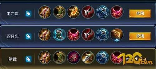 王者荣耀大仙出装攻略视频_王者荣耀大仙铭文搭配大全-第5张图片-屿企游戏网