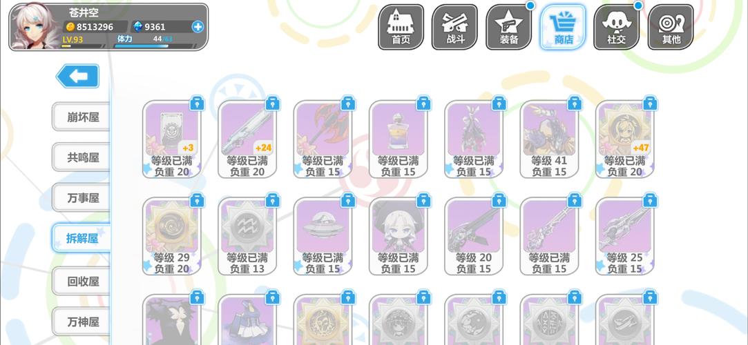 崩坏学院2修罗套，崩坏学园2阿修罗之怒7星-第4张图片-屿企游戏网