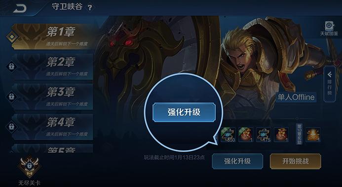 王者荣耀番外篇第七节攻略-王者荣耀番外版-第4张图片-屿企游戏网 王者荣耀番外篇第七节攻略-王者荣耀番外版-第4张图片-屿企游戏网