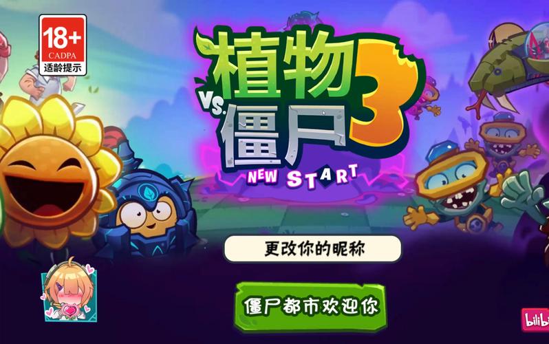 植物大战僵尸3植物，植物大战僵尸3中-第3张图片-屿企游戏网