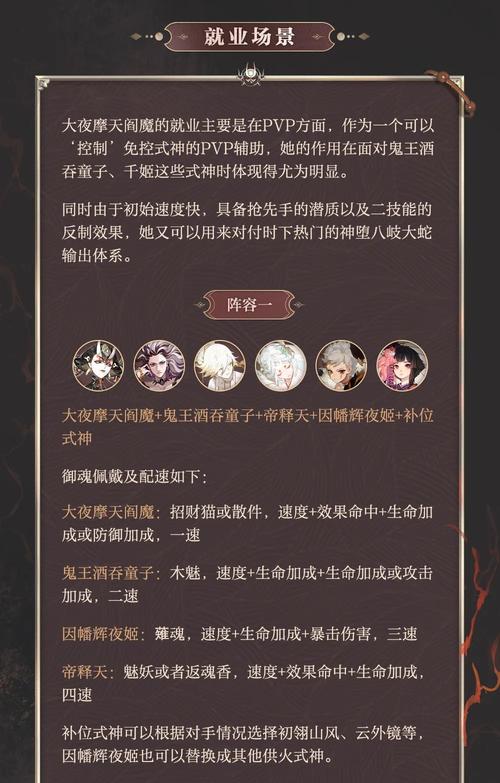 阴阳师御魂和觉醒，阴阳师御魂和觉醒的区别-第5张图片-屿企游戏网