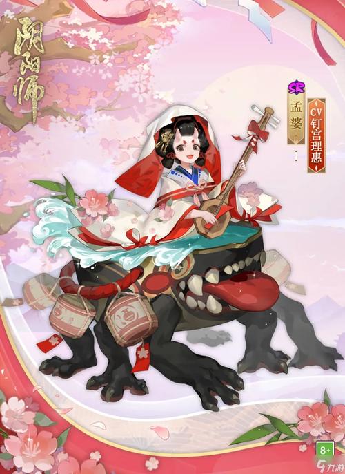 阴阳师孟婆御魂几_阴阳师孟婆御魂几级-第1张图片-屿企游戏网