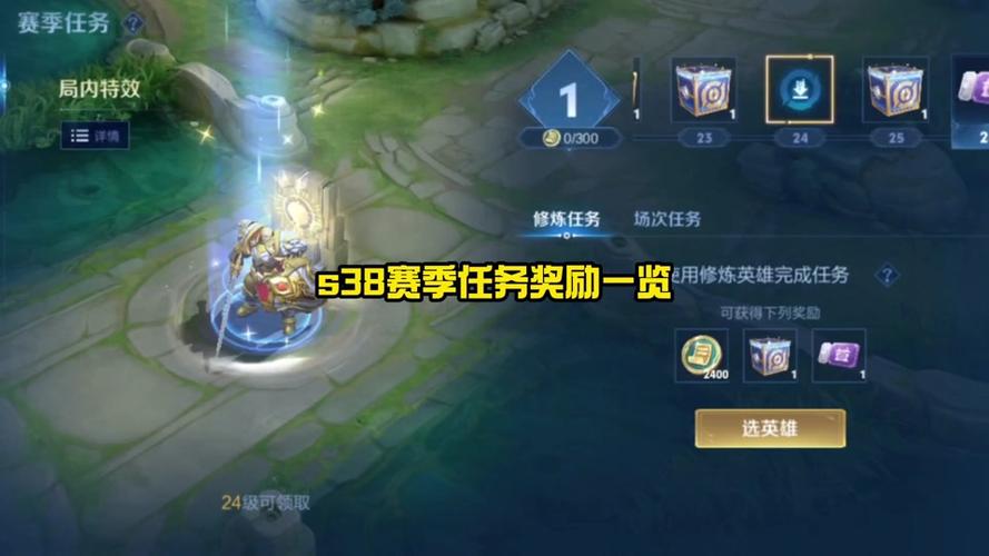 王者荣耀攻略19赛季奖励_王者19赛季开始是什么时间-第3张图片-屿企游戏网 王者荣耀攻略19赛季奖励_王者19赛季开始是什么时间-第3张图片-屿企游戏网