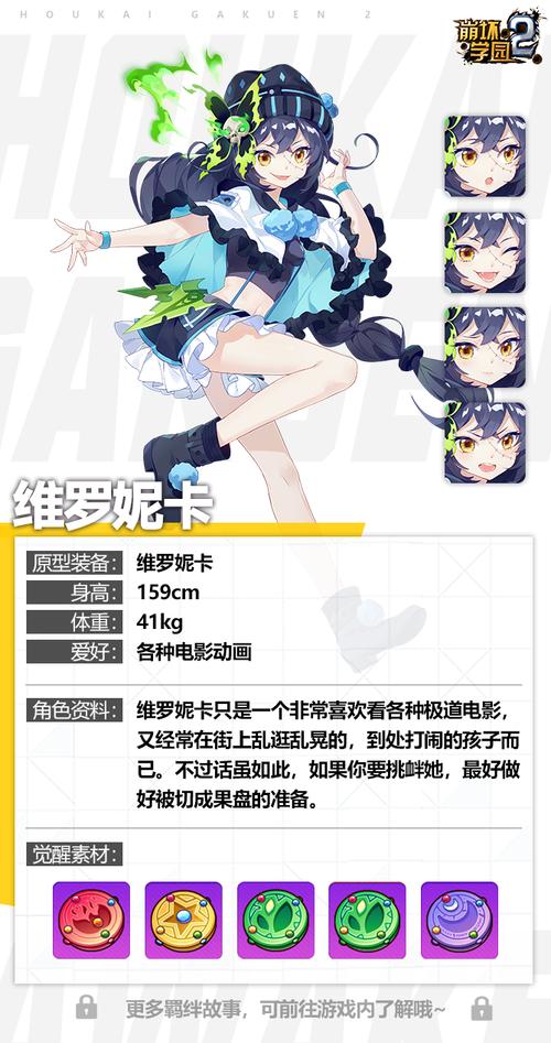 崩坏学院怎么获角色_崩坏学园21212怎么打-第5张图片-屿企游戏网