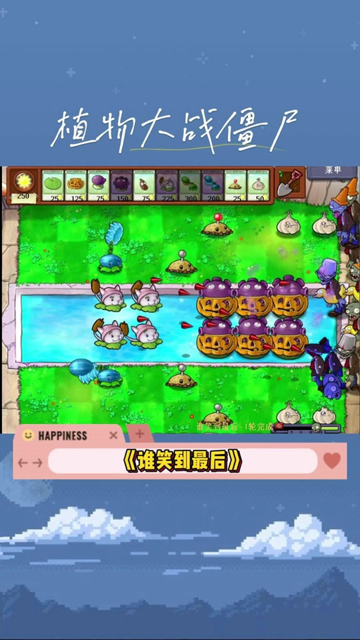 植物大战僵尸一个关卡-植物大战僵尸关卡奖励一览表-第5张图片-屿企游戏网