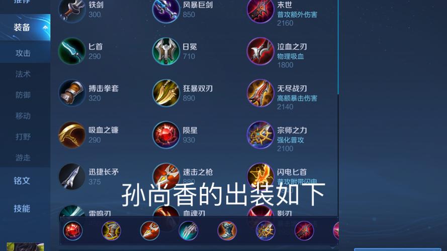 王者荣耀苏尚香攻略视频，苏尚香连招-第4张图片-屿企游戏网