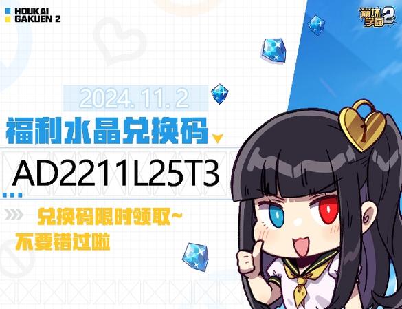 崩坏学院2水晶号,崩坏学园2水晶买体力规则-第2张图片-屿企游戏网 崩坏学院2水晶号,崩坏学园2水晶买体力规则-第2张图片-屿企游戏网