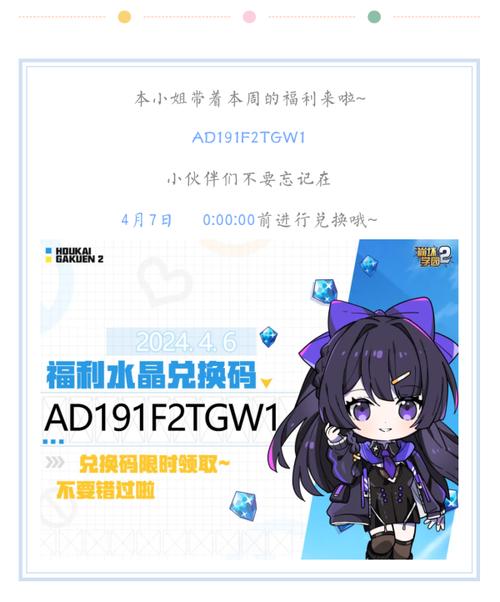 崩坏学院2水晶号,崩坏学园2水晶买体力规则-第6张图片-屿企游戏网 崩坏学院2水晶号,崩坏学园2水晶买体力规则-第6张图片-屿企游戏网