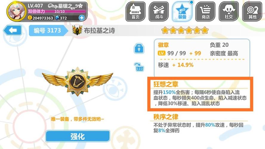 崩坏学院2水晶号,崩坏学园2水晶买体力规则-第5张图片-屿企游戏网 崩坏学院2水晶号,崩坏学园2水晶买体力规则-第5张图片-屿企游戏网