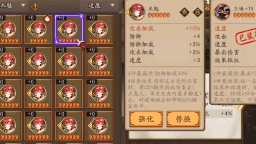 阴阳师御魂实测表-阴阳师御魂实测表最新-第2张图片-屿企游戏网