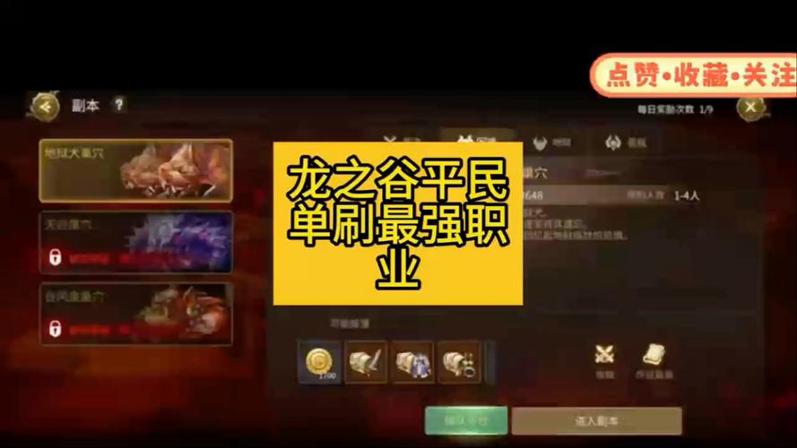 龙之谷世界最强平民职业，龙之谷世界手游哪个职业好-第2张图片-屿企游戏网