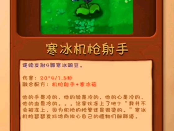 最新版的植物大战僵尸，最新版的植物大战僵尸2所有玩法-第3张图片-屿企游戏网